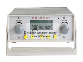 避雷器避雷器壓敏電阻測(cè)試儀-揚(yáng)州達(dá)瑞