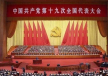 十九大”對恒晟集團(tuán)的觸動(dòng)